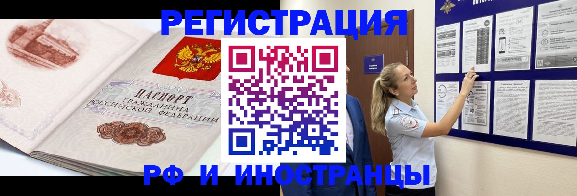 временная прописка в Череповце