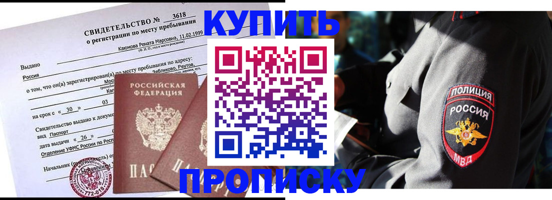 пропишу в квартире в Череповце