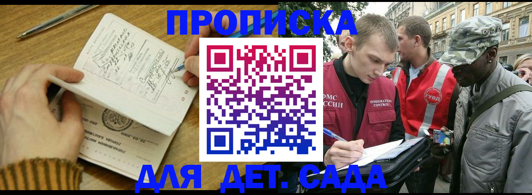 найти адрес прописки в Череповце