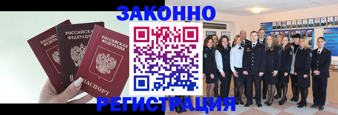 прописка гарантия в Череповце