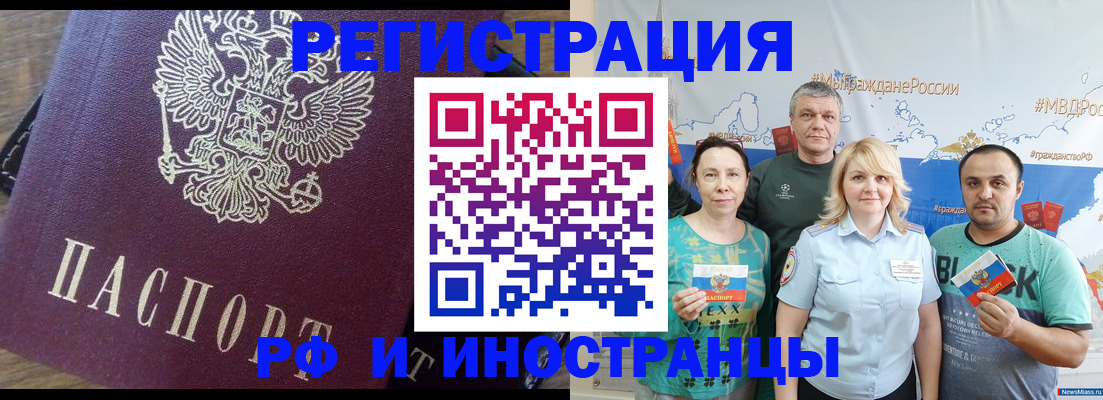 временная регистрация в квартире в Череповце