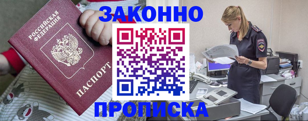 временная регистрация поиск в Череповце